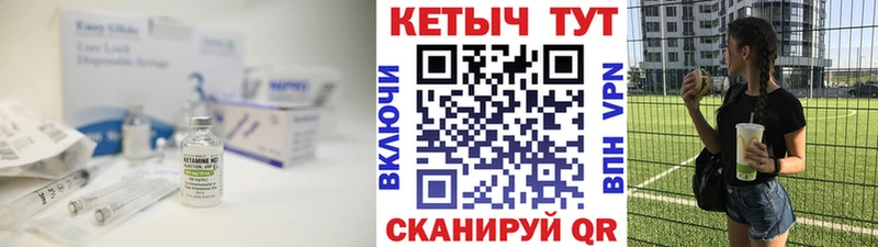 КЕТАМИН VHQ  Купить где  Лагань 