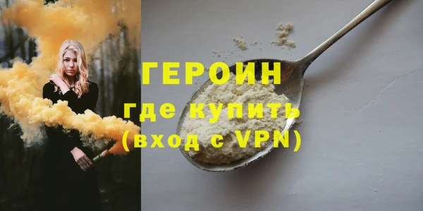 героин Новозыбков