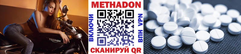 МЕТАДОН белоснежный  Купить  Лагань 