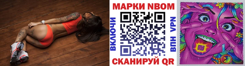 Марки NBOMe 1,5мг Купить Лагань